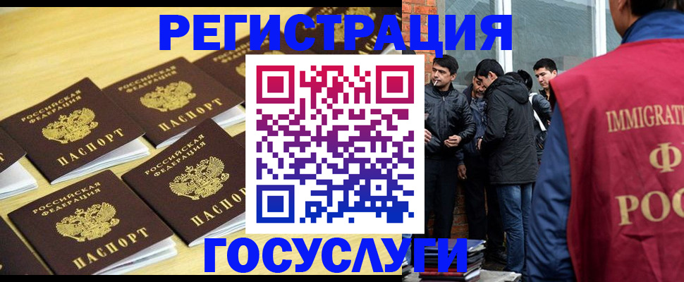 временная регистрация в квартире в Кимрах
