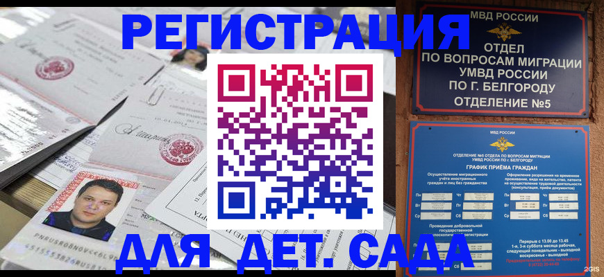 прописка от собственника в Кимрах