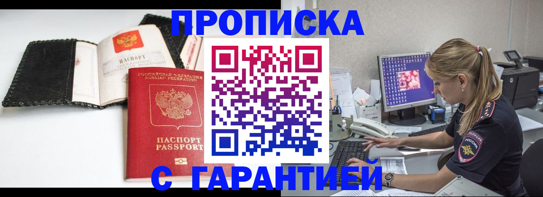 временная регистрация собственник в Кимрах