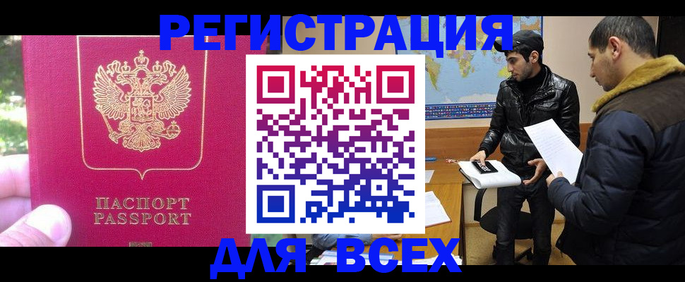 постоянная прописка с договорными гарантиями в Кимрах