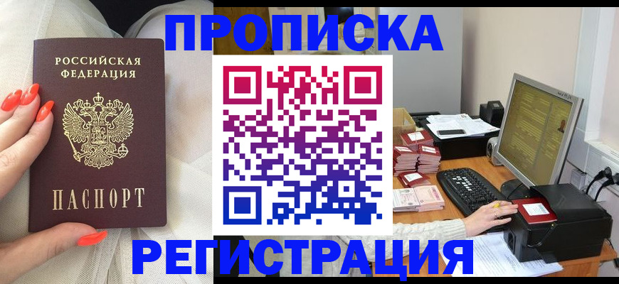 где прописаться в Кимрах