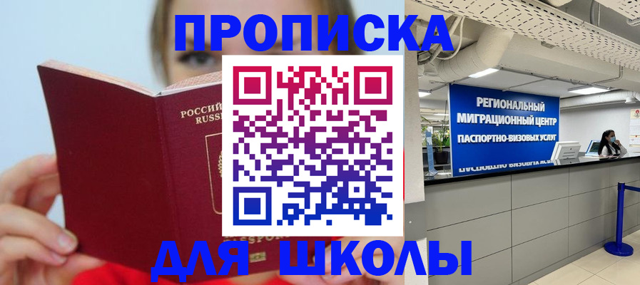 временная регистрация собственник в Кимрах